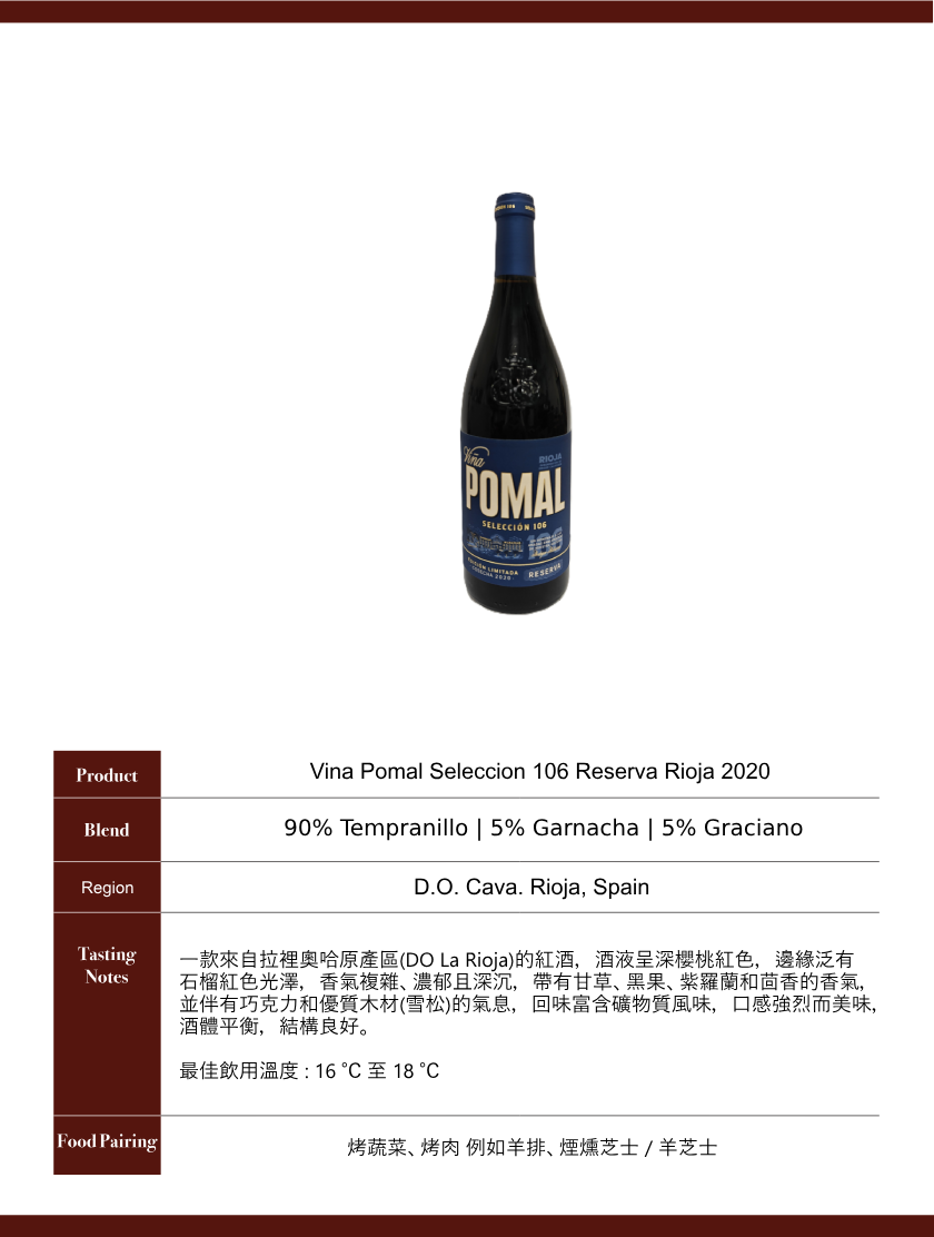 Vina Pomal Seleccion 106 Reserva Rioja 2020