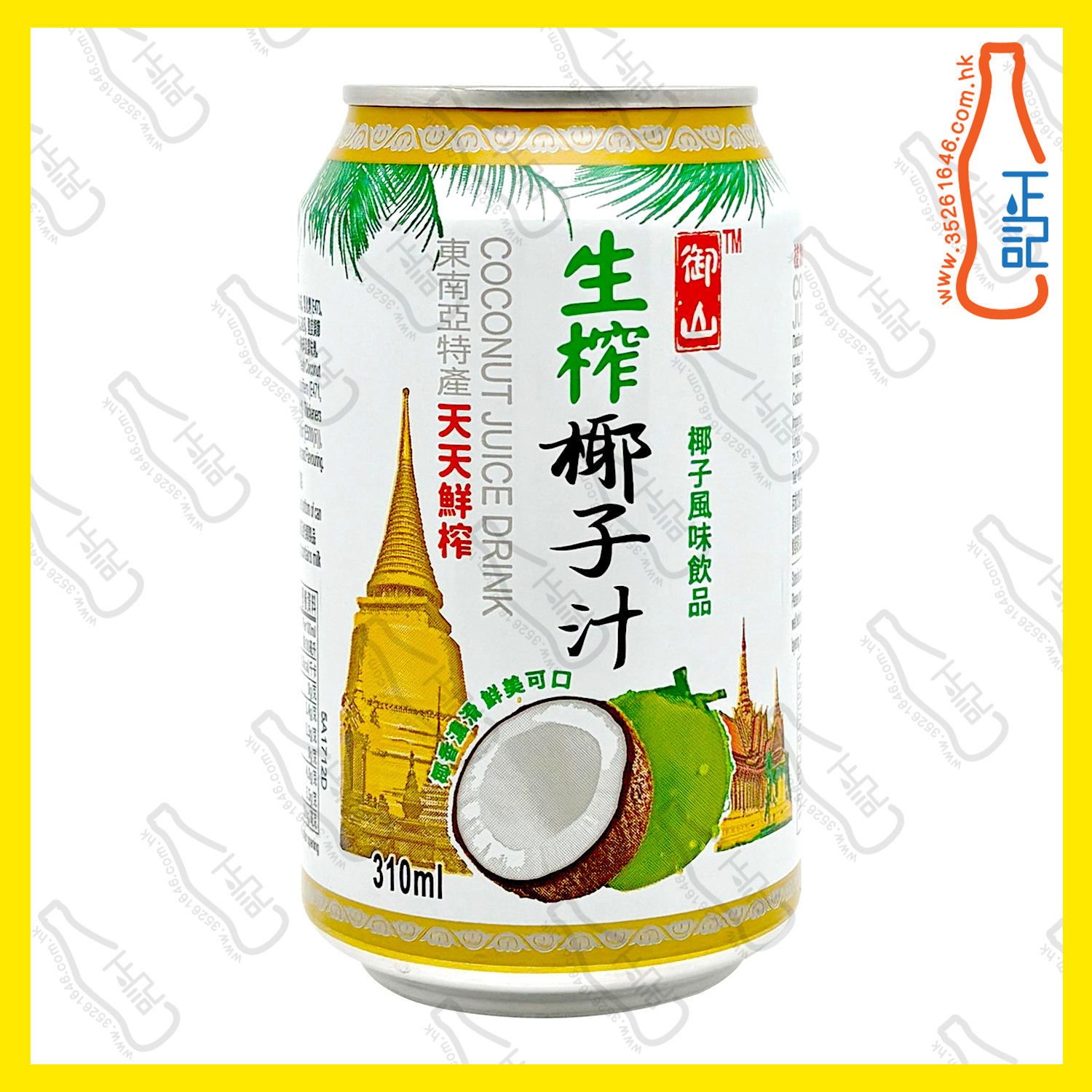 椰子　10点 OTIGER BELTED 厚底設計搭載FF BLAST™緩震技術，輕盈同時有支撐
