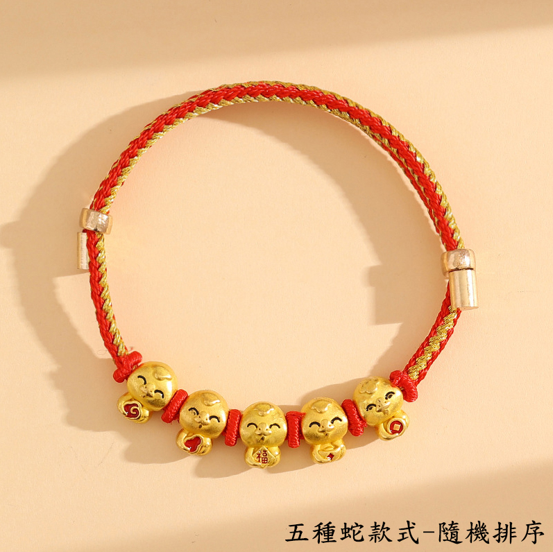 韓國JK 五福蛇【金絲紅繩】手鏈手工編織兒童情侶五福蛇生肖蛇手繩新年小禮物男女手繩 J0998