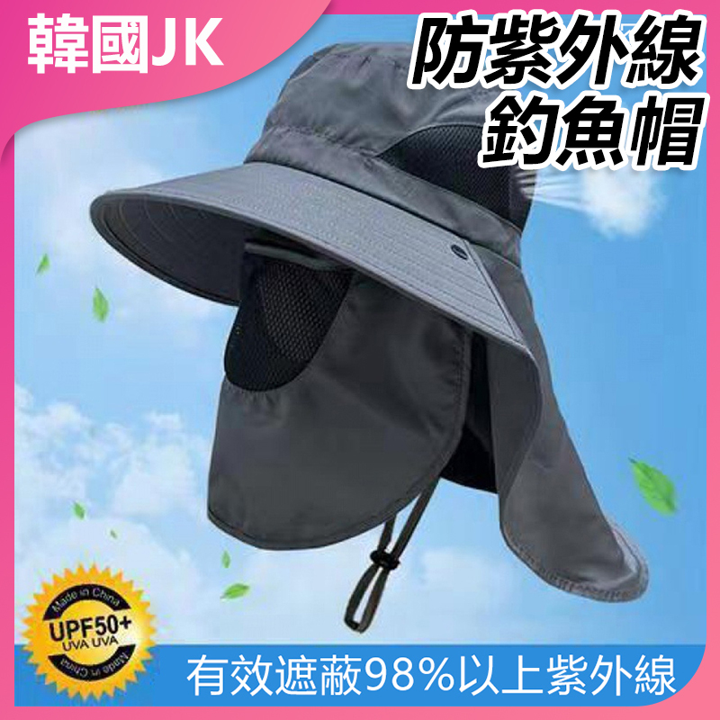 韓國JK 戶外遮臉護頸防曬帽男女夏季大簷防紫外線太陽帽釣魚帽登山騎車帽 【面罩可拆卸】J1035