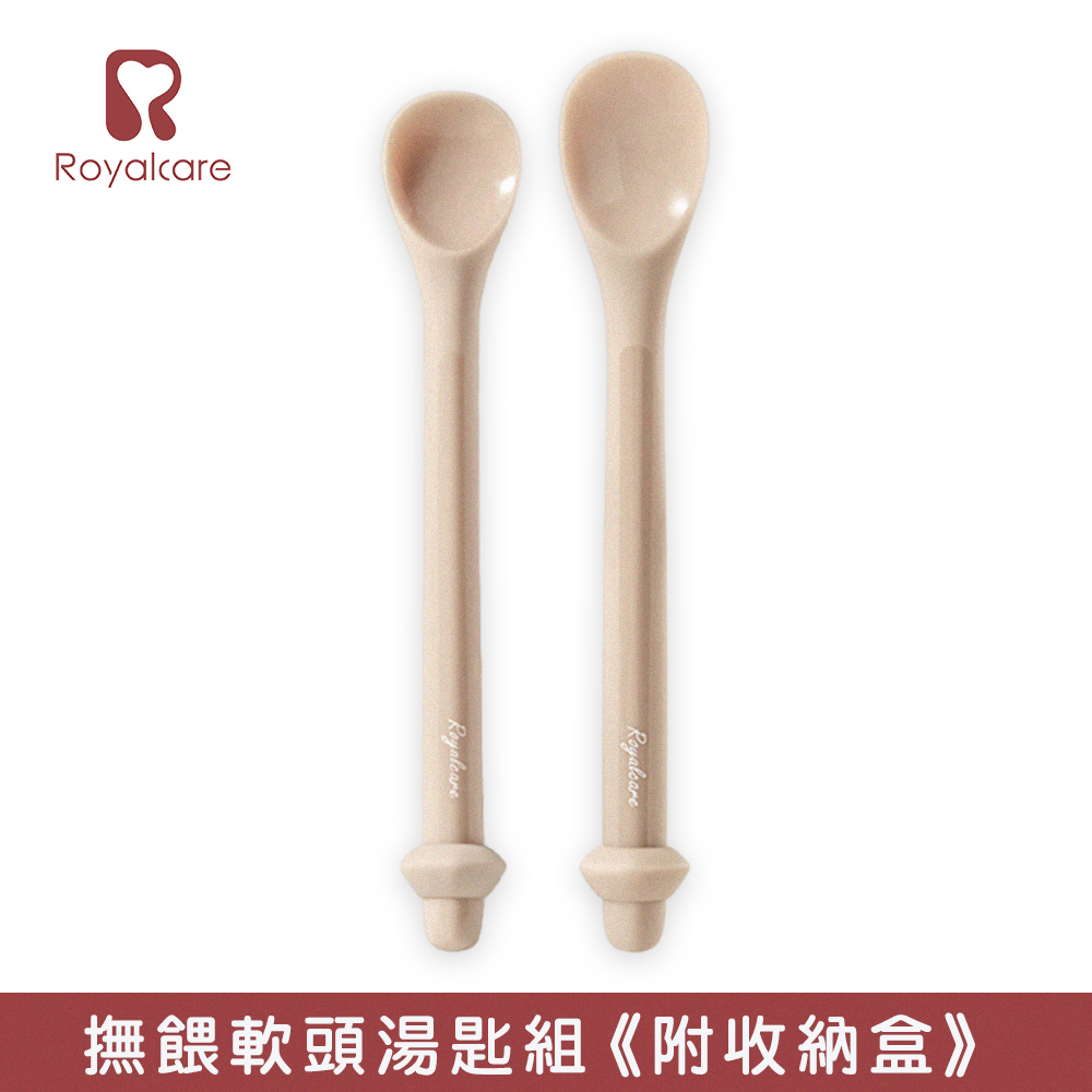 【Royalcare】嬰幼副食品器具 撫餵軟頭湯匙組  (附收納盒) (五個月以上)