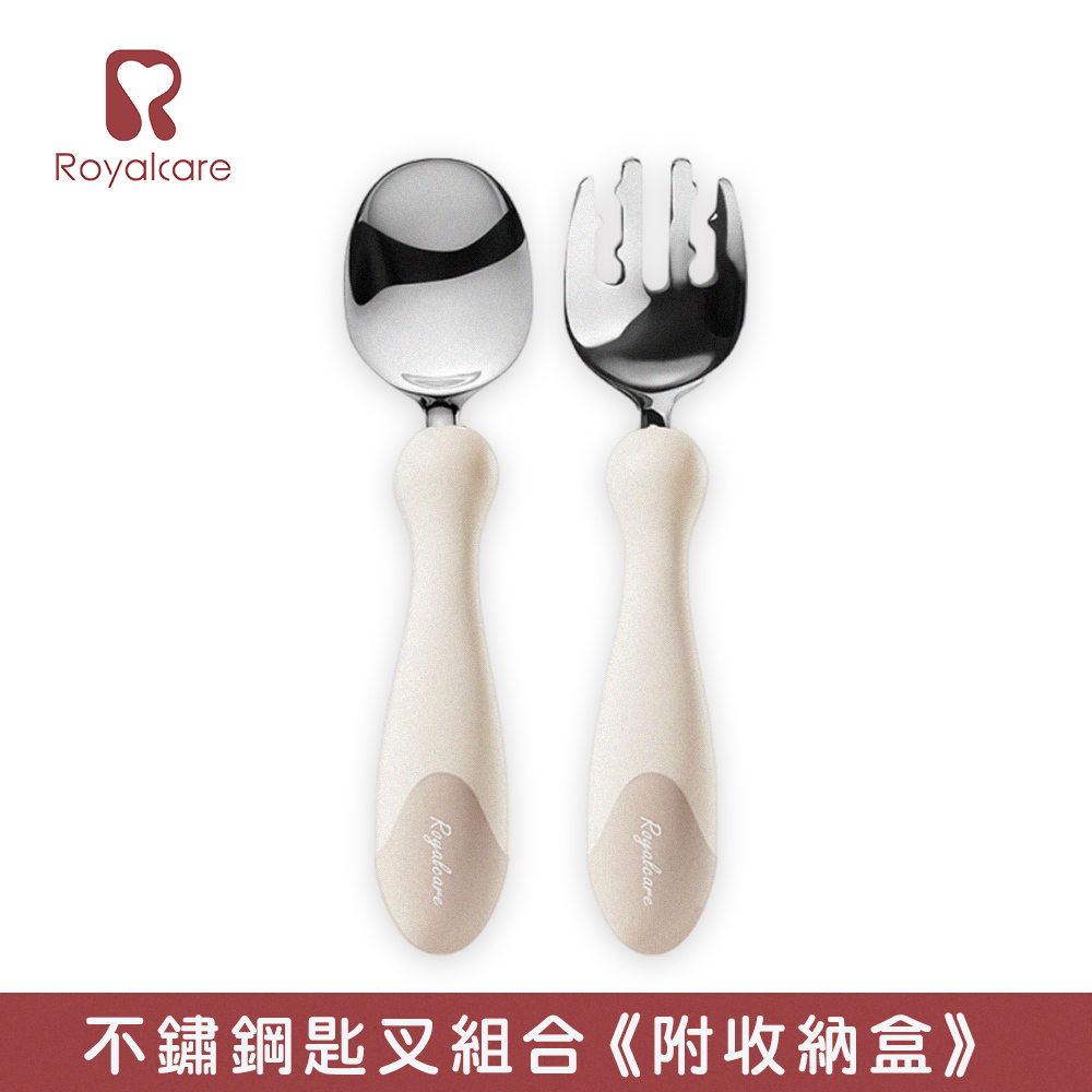 【Royalcare】嬰幼副食品器具 不鏽鋼匙叉組合  (附收納盒) (一歲以上)