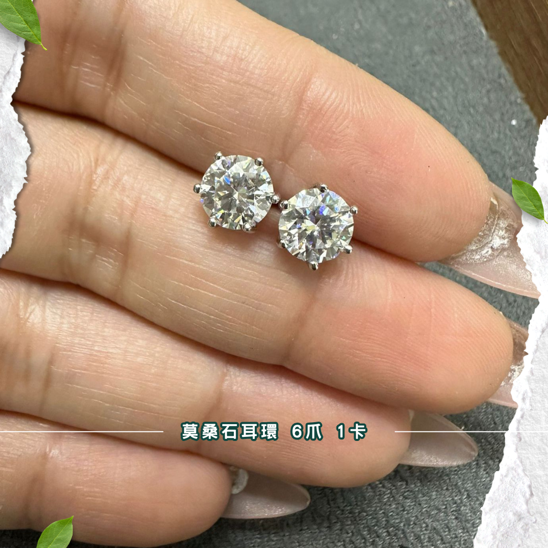 莫桑石耳環 6爪 1卡size [#SQ25052318]