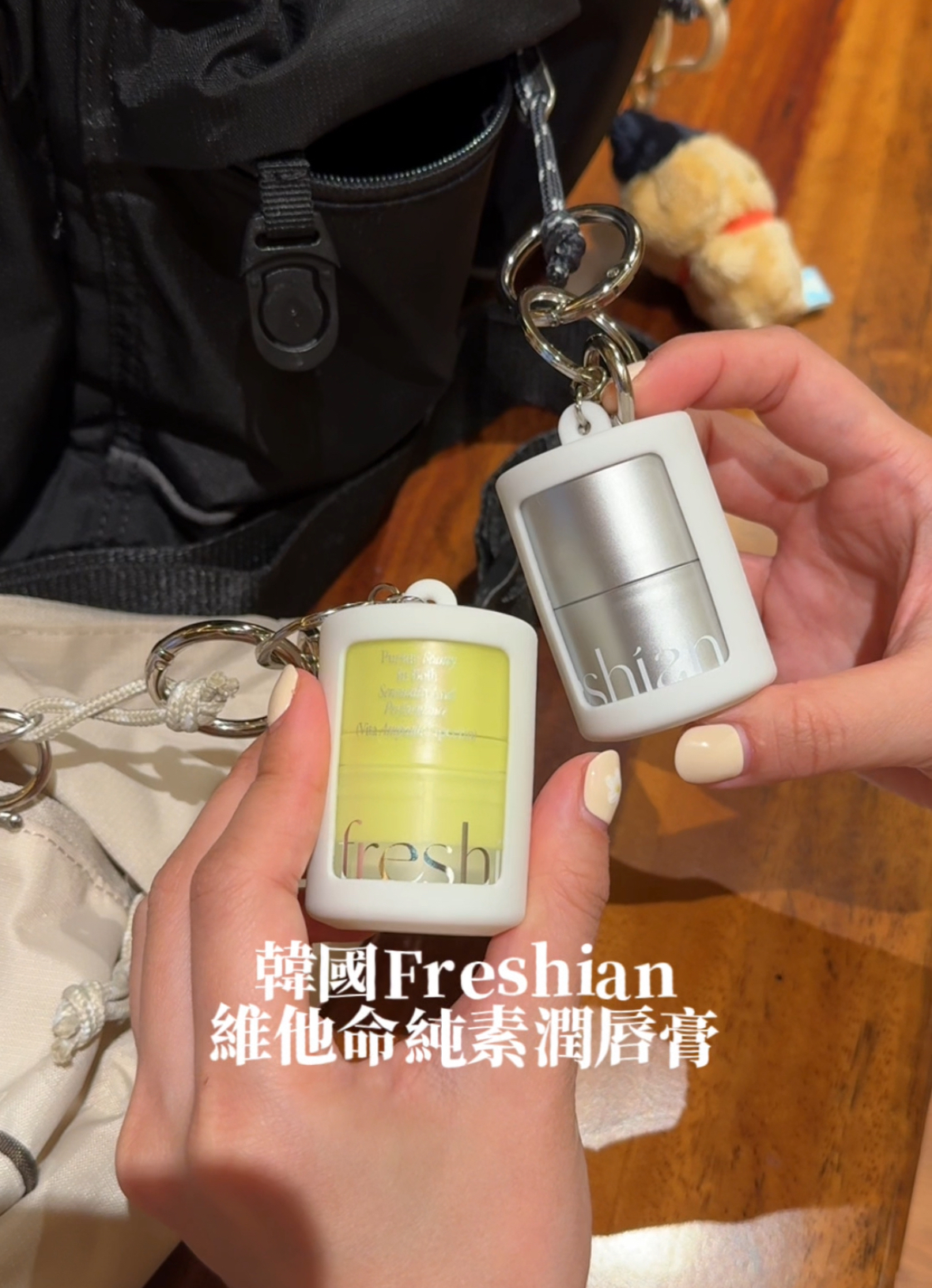 Freshian 維他命純素安瓶潤唇棒