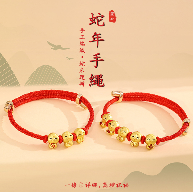 韓國JK 五福蛇【吉祥紅繩】手鏈手工編織兒童情侶五福蛇生肖蛇手繩新年小禮物男女手繩 J0997