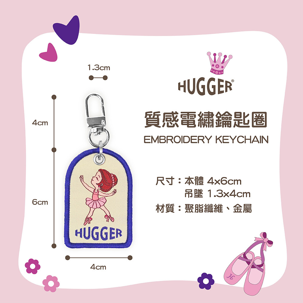 質感雙面電繡鑰匙圈芭蕾舞