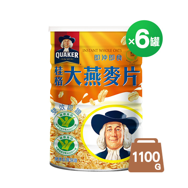 桂格即食大燕麥片1100G x6罐組(箱購)【首購輸入n100折$100 】