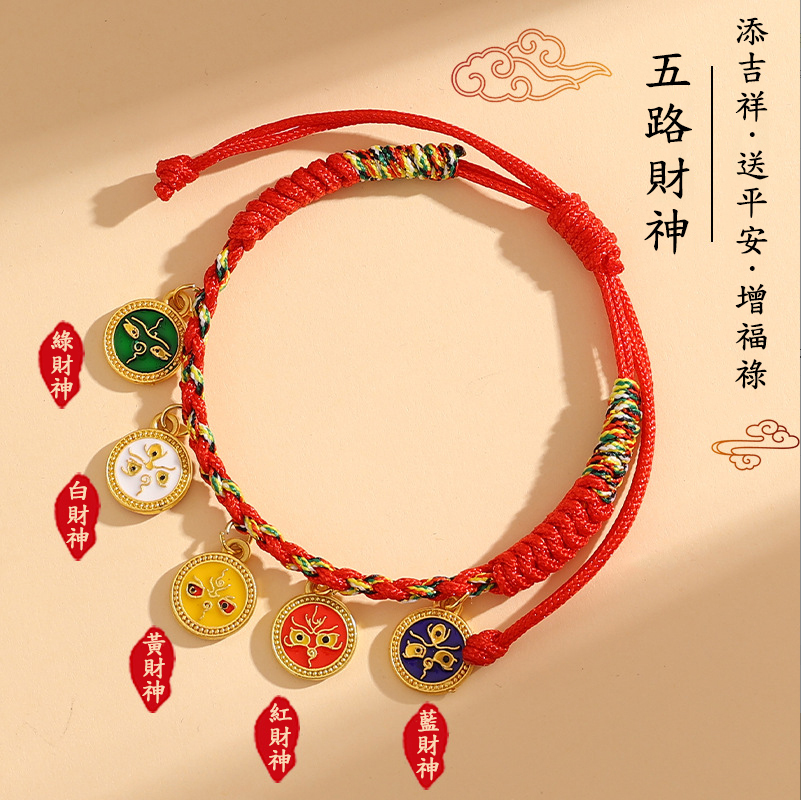 韓國JK 五路財神紅繩手鏈手工編織兒童情侶五福蛇生肖蛇手繩新年小禮物男女手繩 J0999