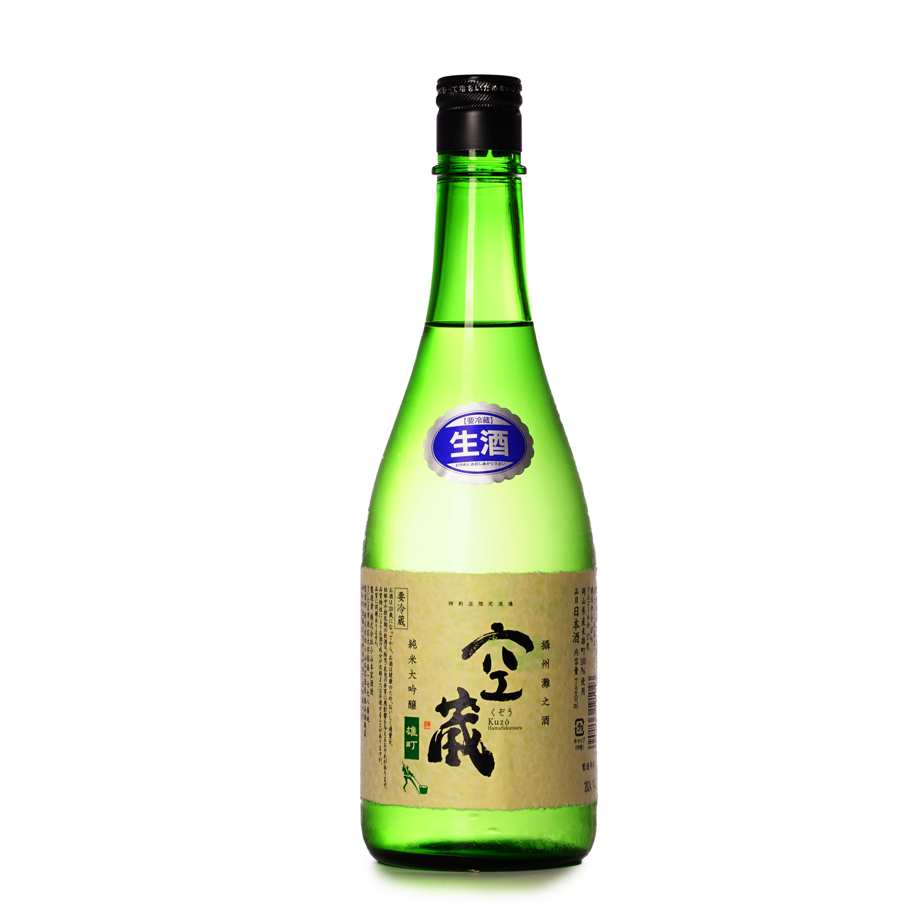 空藏 雄町 生原酒 純米大吟釀 (720ml)