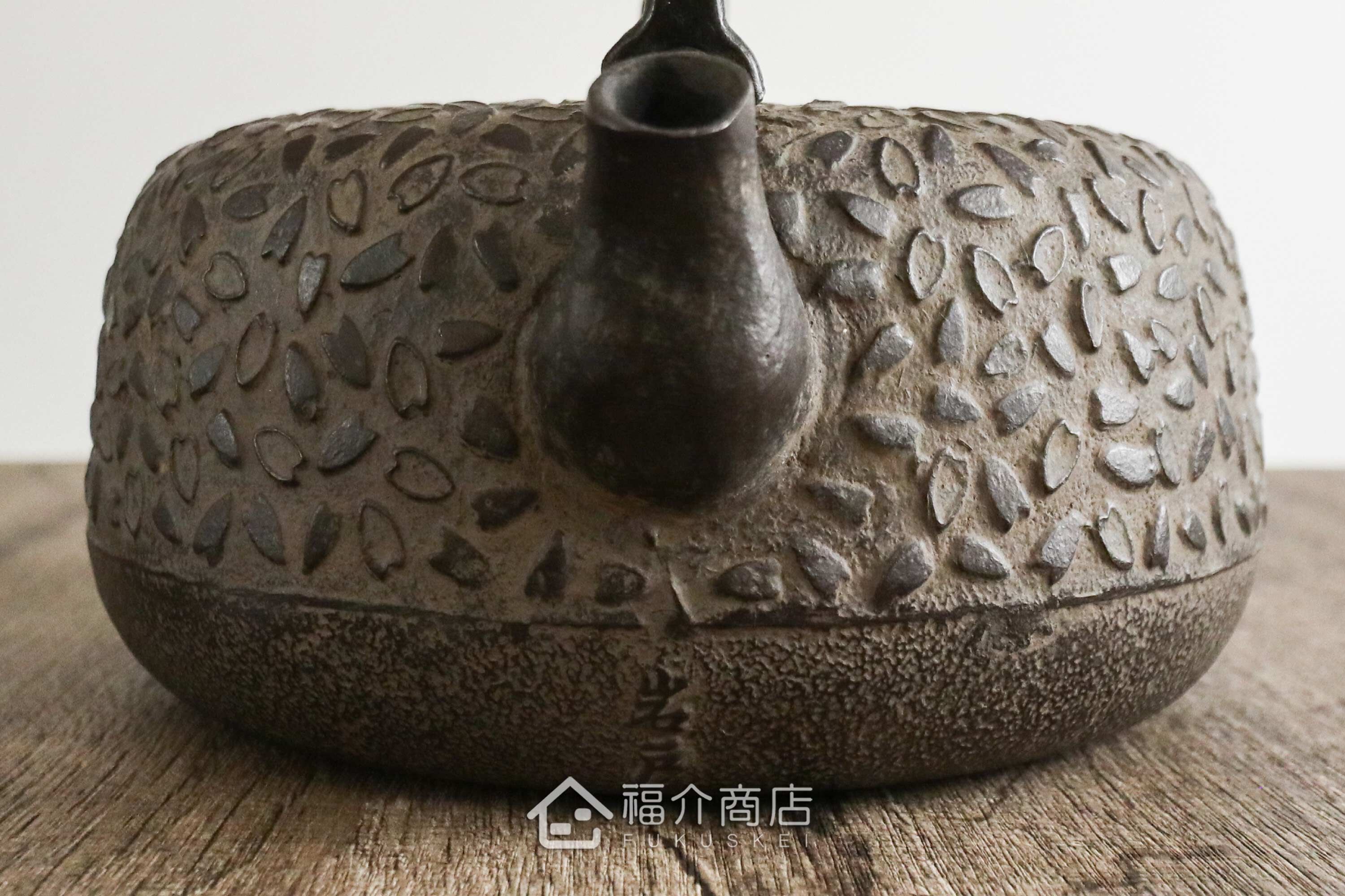 岩戶賢一郎所製作的日本鐵壺,壺身設計櫻花紋