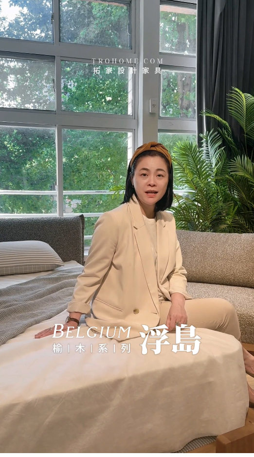 浮島系列 為何那麼值得你入手!