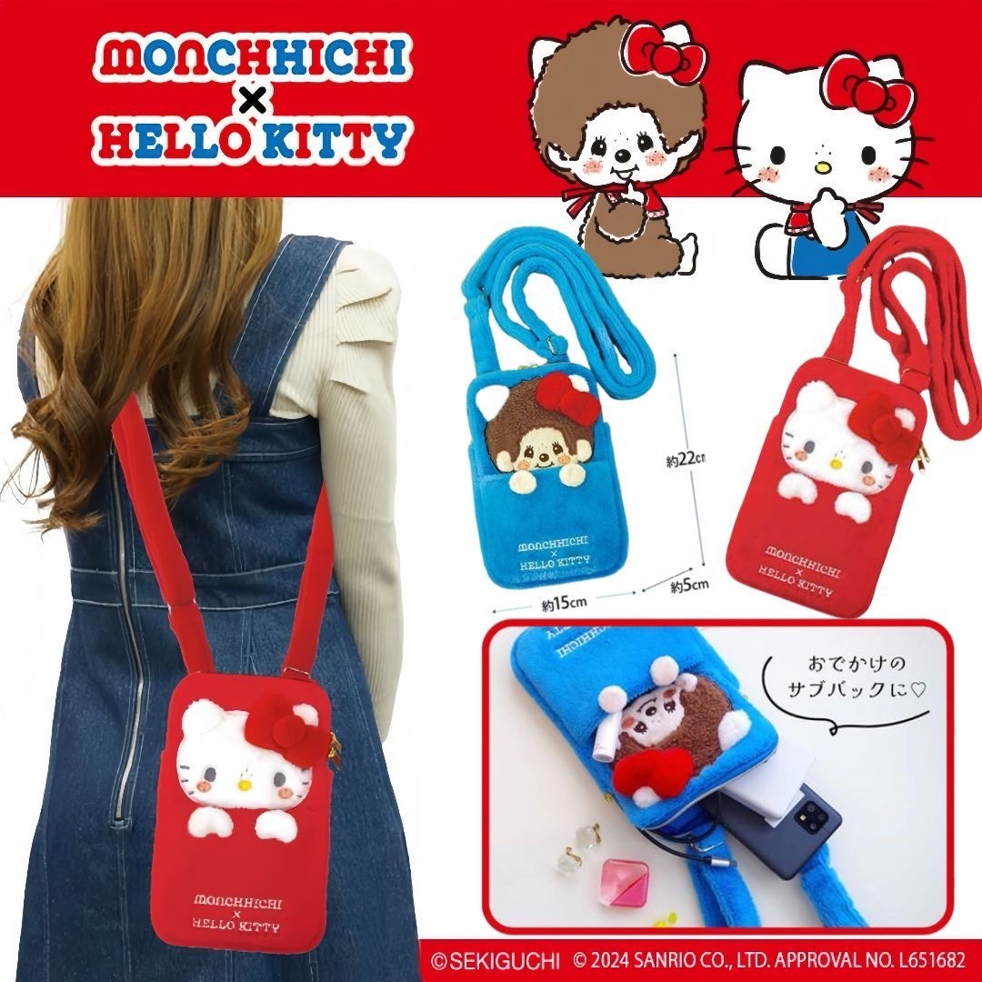 日本限定Hello Kitty x Monchhichi絨毛斜揹袋