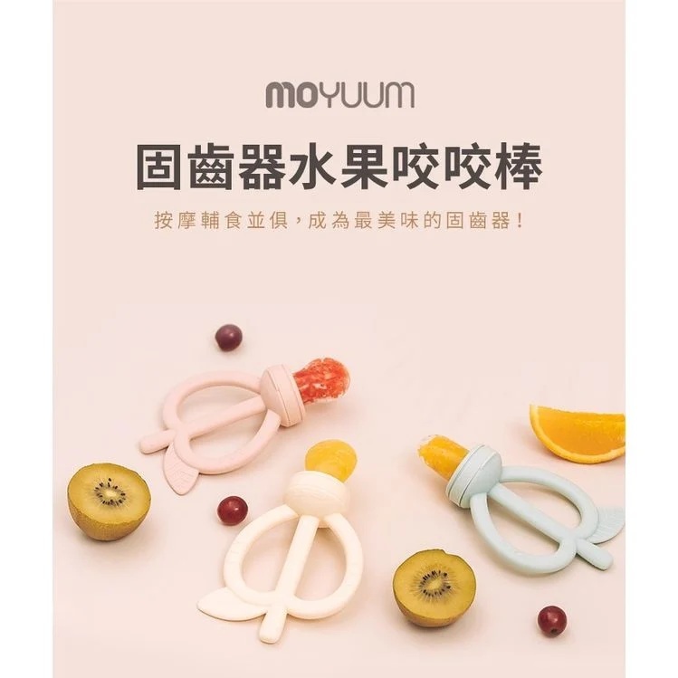 【MOYUUM】- Platinum Silicone Apple Baby Teether & Fruit Net Set (Pink)