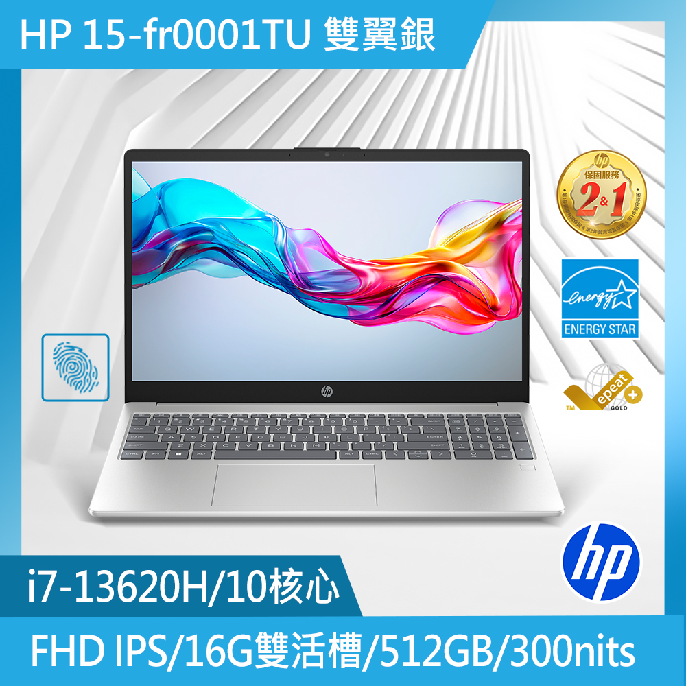 15-fr0001TU 雙翼銀 15.6吋 I7效能筆電