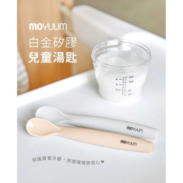 【MOYUUM】Premium Platinum Silicone Baby Food Spoon Set with Case (Beige & Gray)