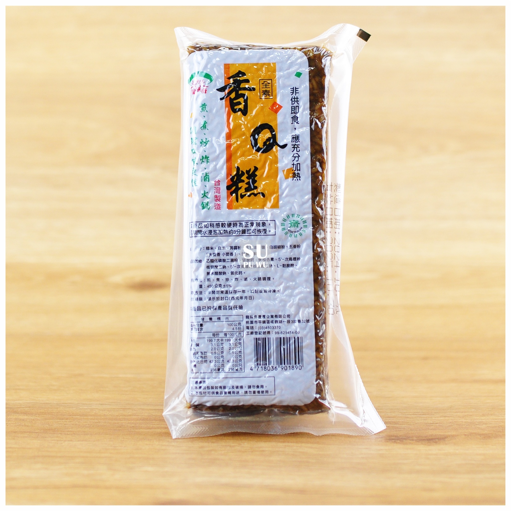 〔龍味奇〕香Q糕 (中)