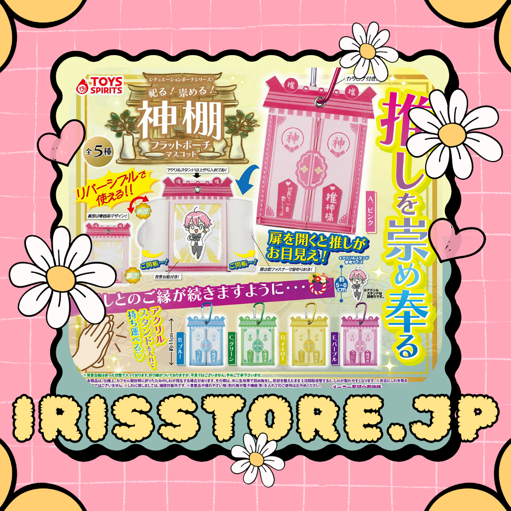 推活 雙面 神棚 收納袋  #RE_05