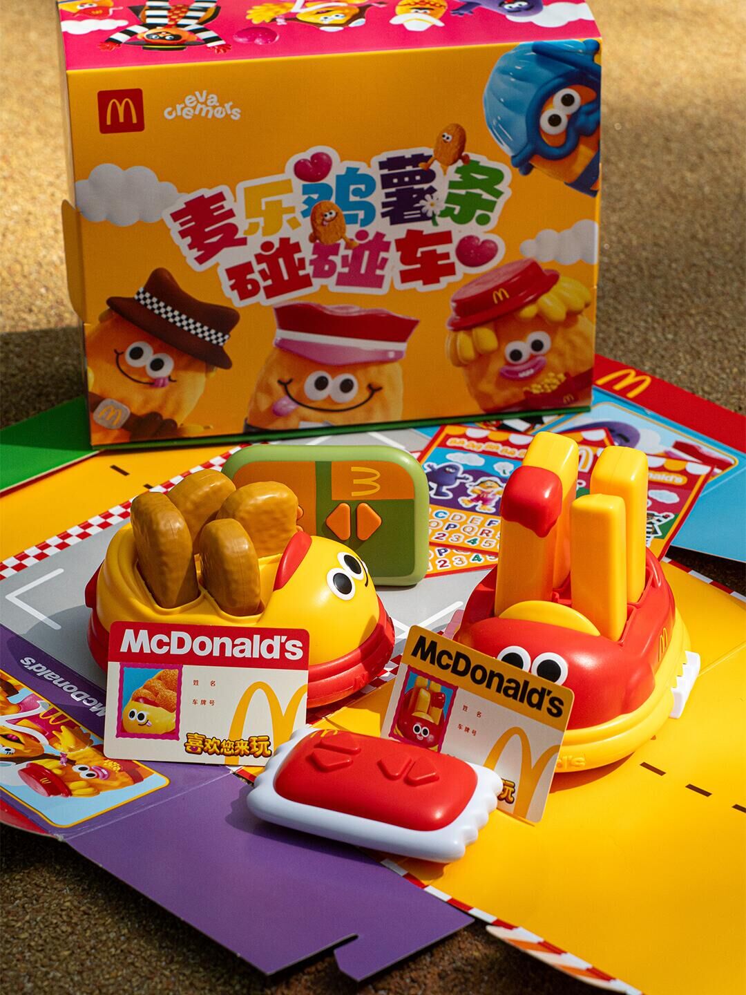 【現貨】麥當勞 碰碰車 遙控車