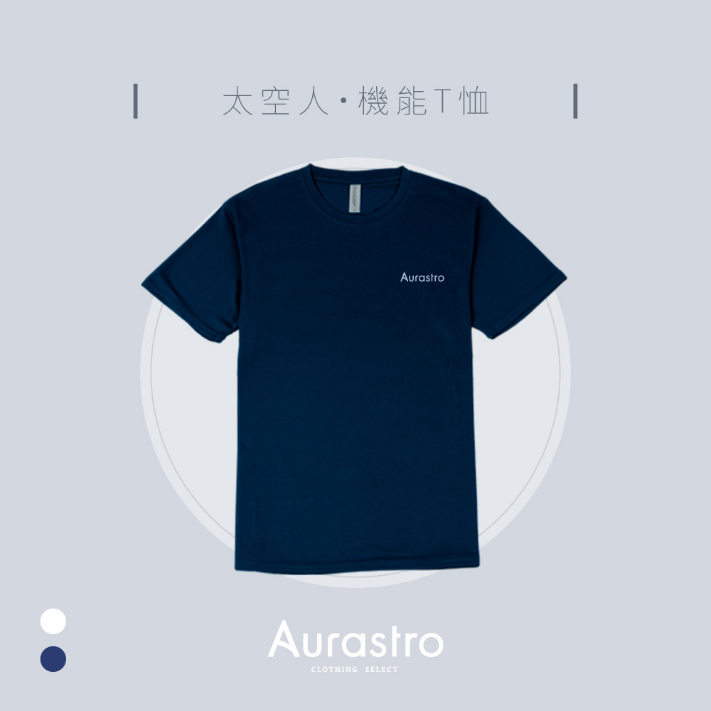 太空人排汗短袖T恤