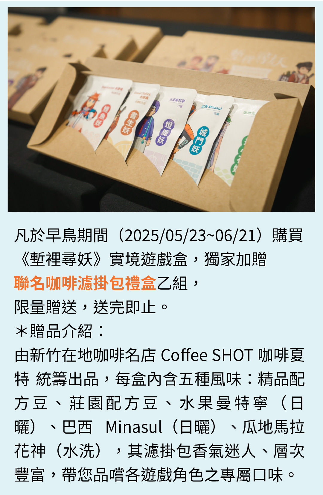 咖啡禮盒手機版