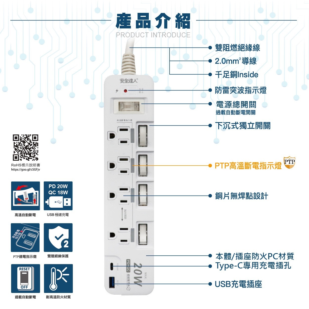 安全達人 PTP 5開4插3P PD+QC 20W 延長線 K-60PL G-W3-2
