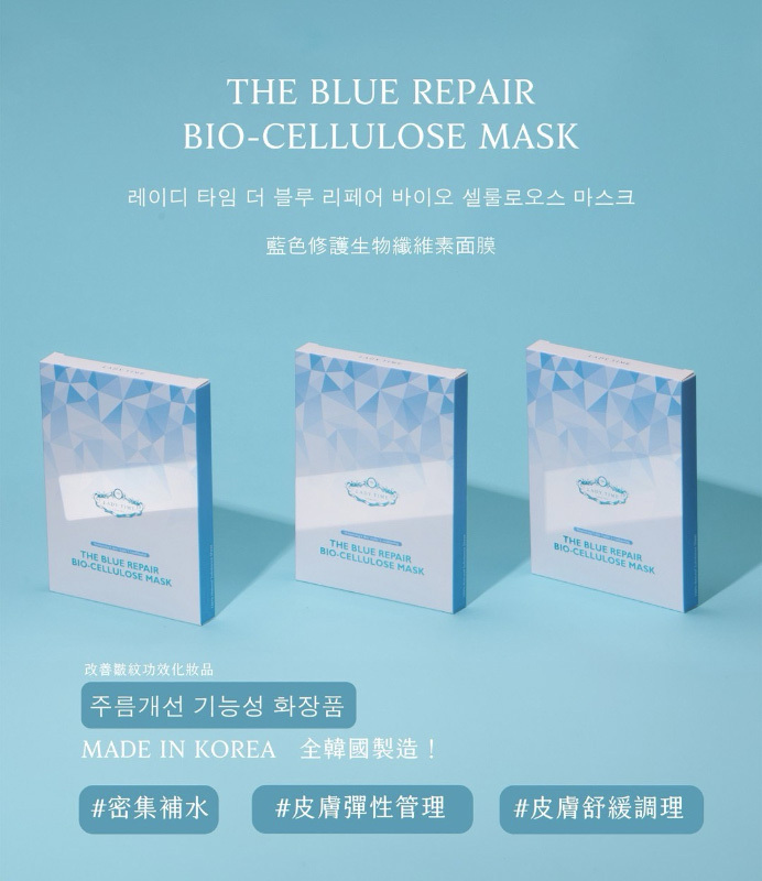 韓國 LADY TIME 藍銅面膜 25ml*5片 / B12面膜 25ml*5片