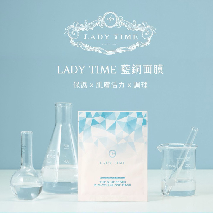 韓國 LADY TIME 藍銅面膜 25ml*5片 / B12面膜 25ml*5片