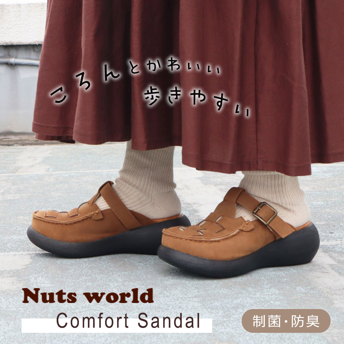 麂皮編織木屐型涼鞋【MK72128】