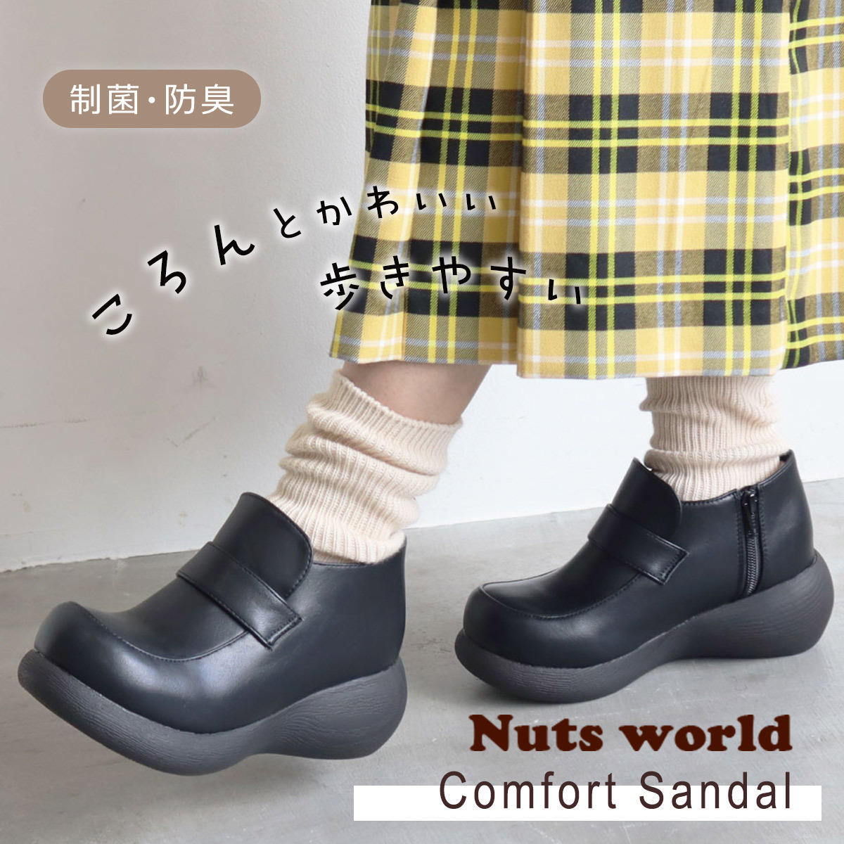 高筒圓潤厚底樂福鞋【MK72234】