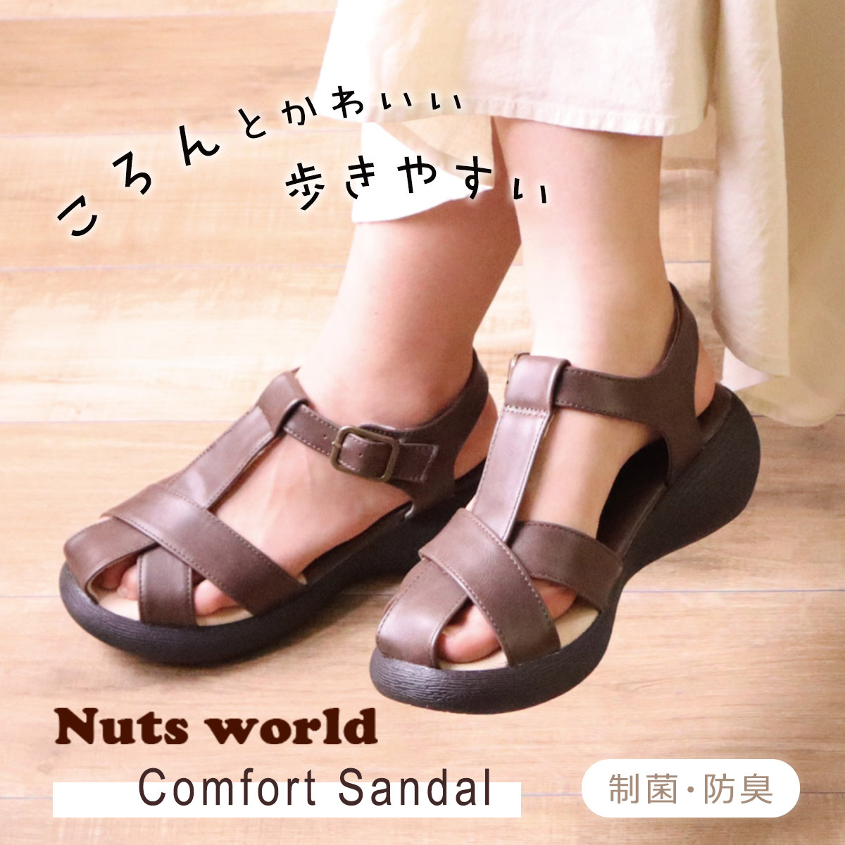 交叉帶古爾卡涼鞋【MK72432】