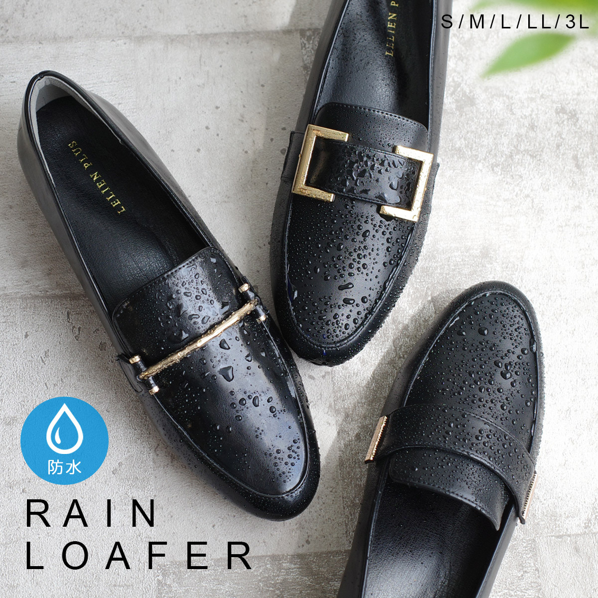 雨意綿綿 防水樂福鞋【SX304】