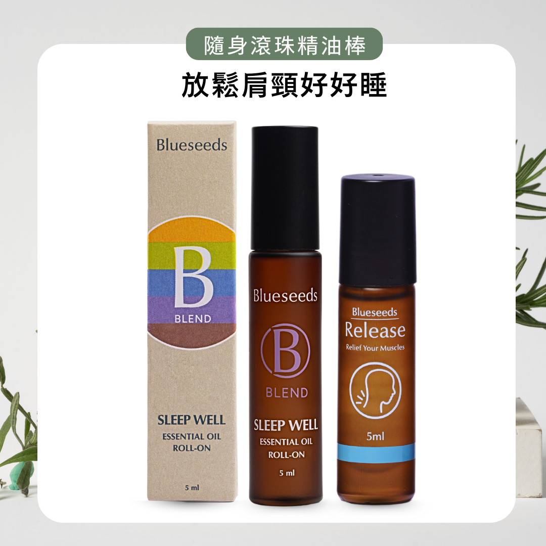 限量５折【精選特惠】舒眠＋肩頸舒緩複方滾珠精油 5ml