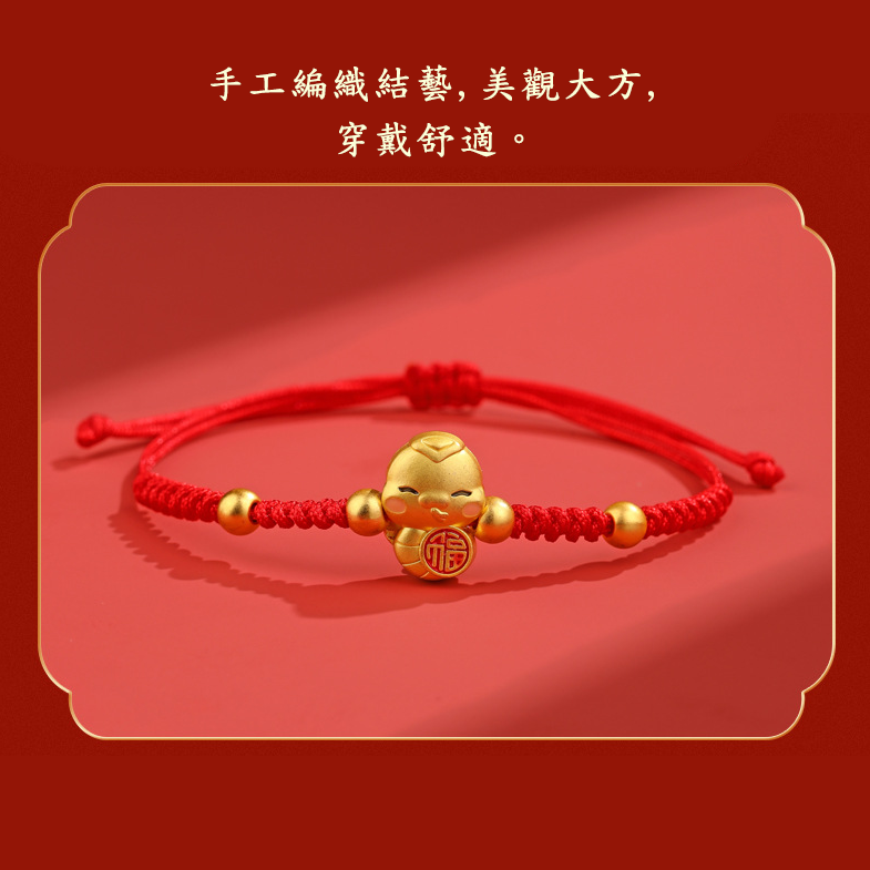 韓國JK 手工編織福（蛇）紅繩手鏈 J1024