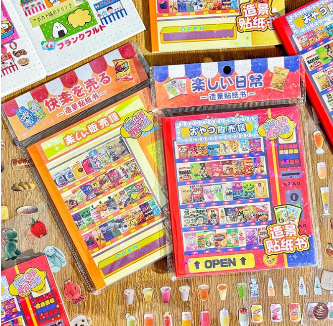 PET 3D造景贴纸书 贩卖机快乐系类 2本