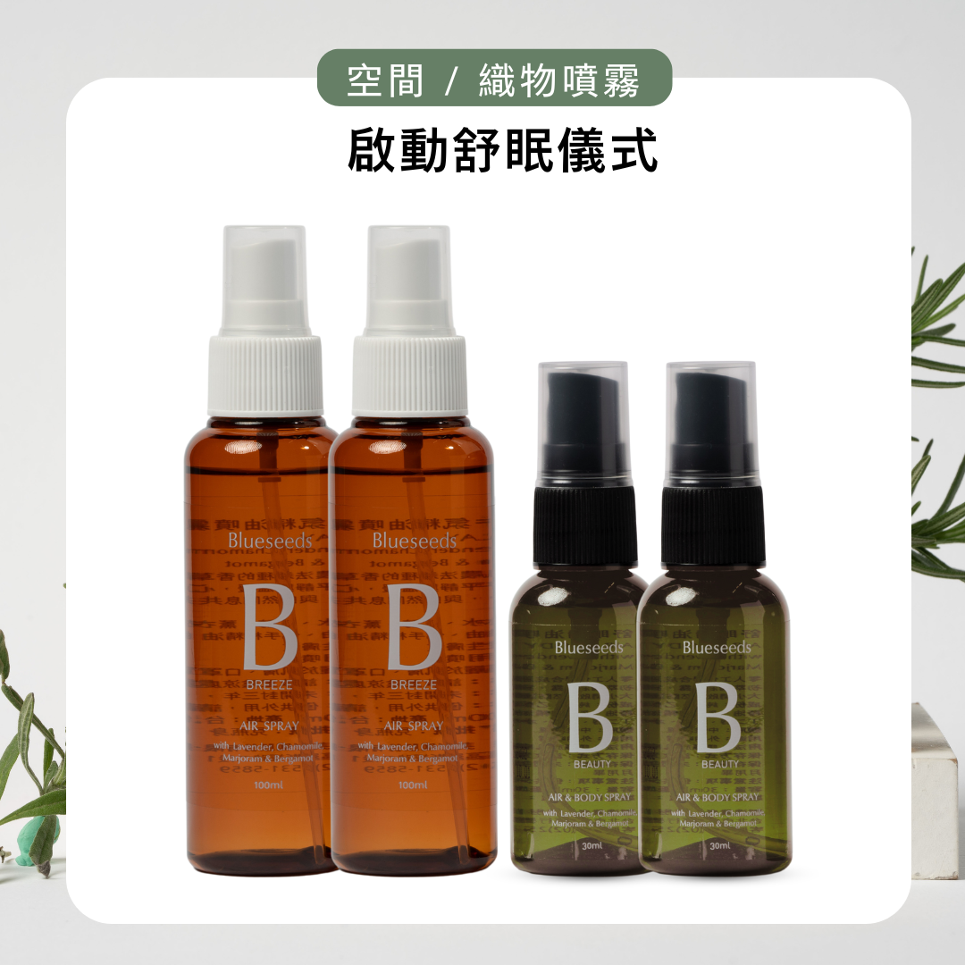 【限量 5 折】舒眠精油噴霧 2+2 限定組 （枕頭 / 空間噴霧）