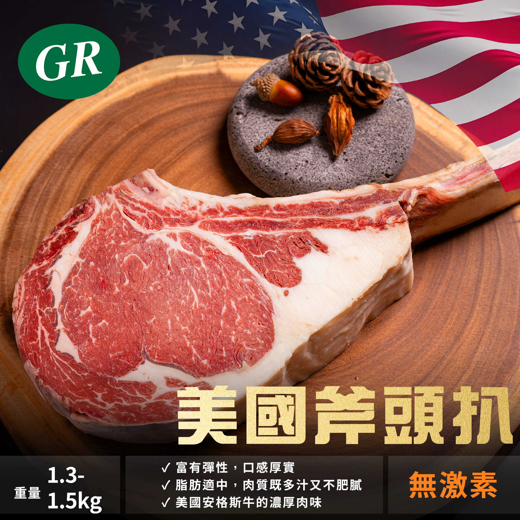 US Frozen Tomahawk Steak 1.3-1.5kg