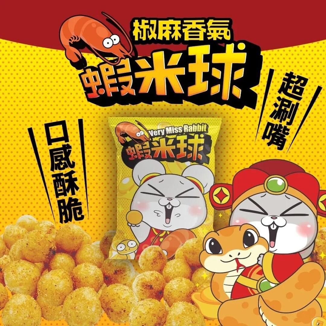 台灣椒麻蝦米球 (1組4包)