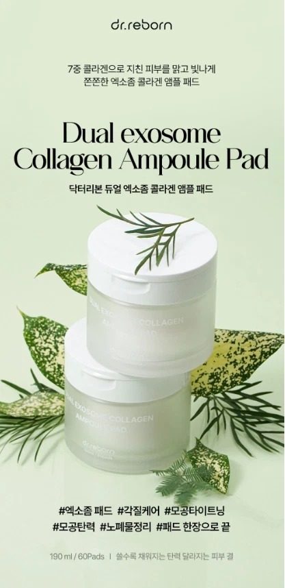 (3028)dr.reborn dual exosome collag ampoule pad雙重外泌體膠原蛋白安瓶墊 (60ea)