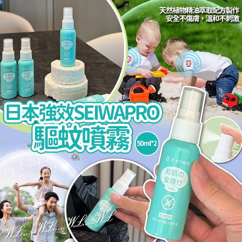 日本強效 SEIWAPRO 驅蚊噴霧 (1套2支)