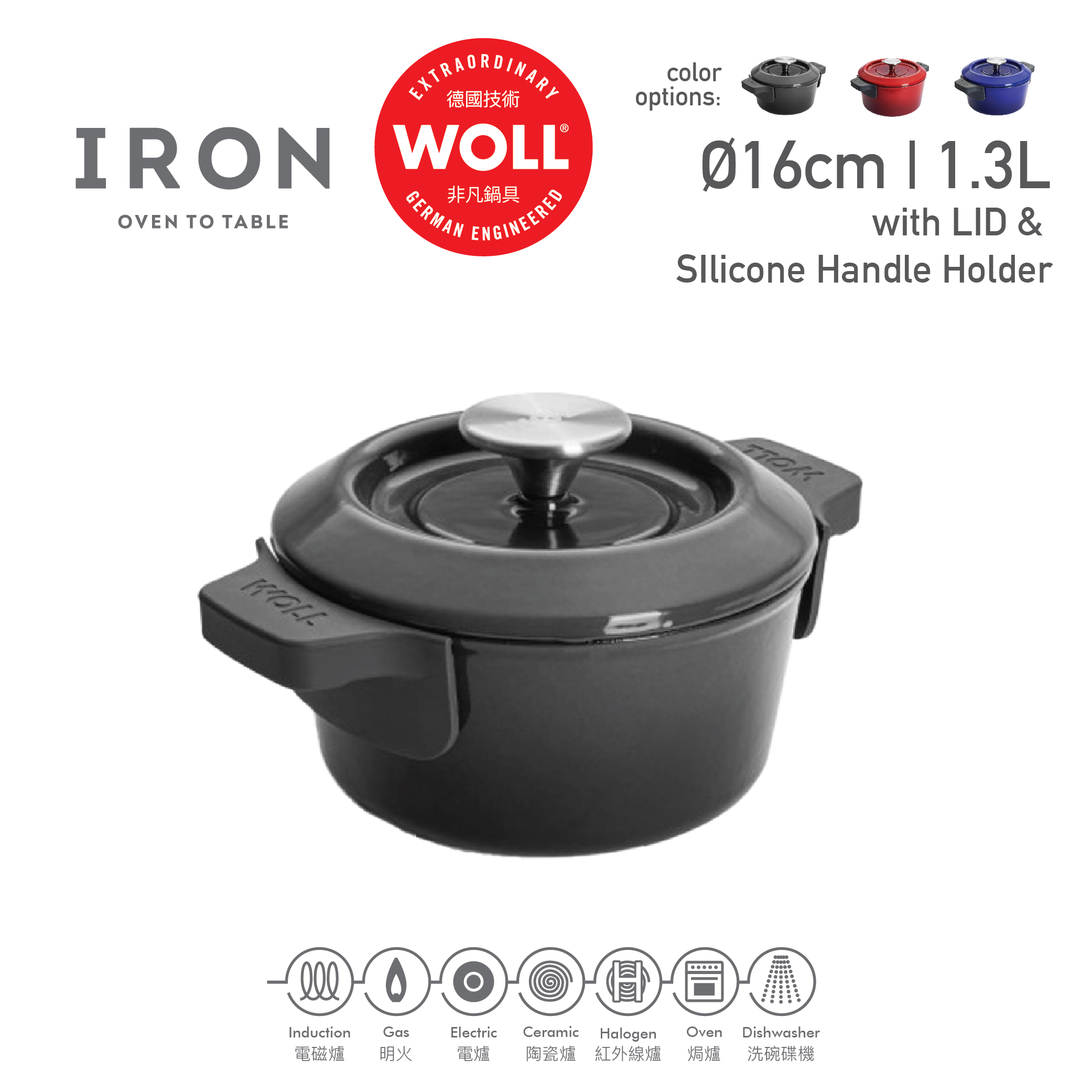 WOLL 琺瑯鑄鐵系列 - 16cm/1.3L琺瑯鑄鐵雙耳小湯鍋(連蓋)