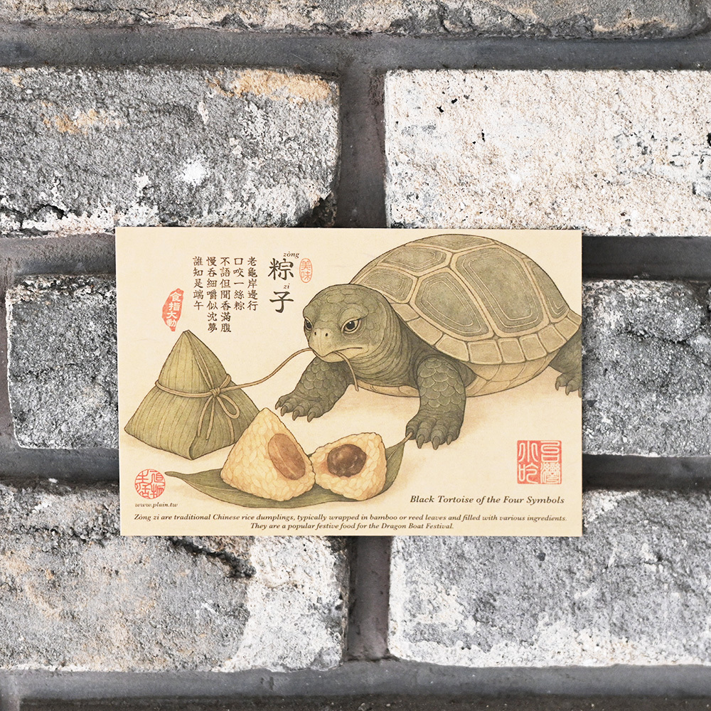 四獸饗台味：台灣小吃明信片