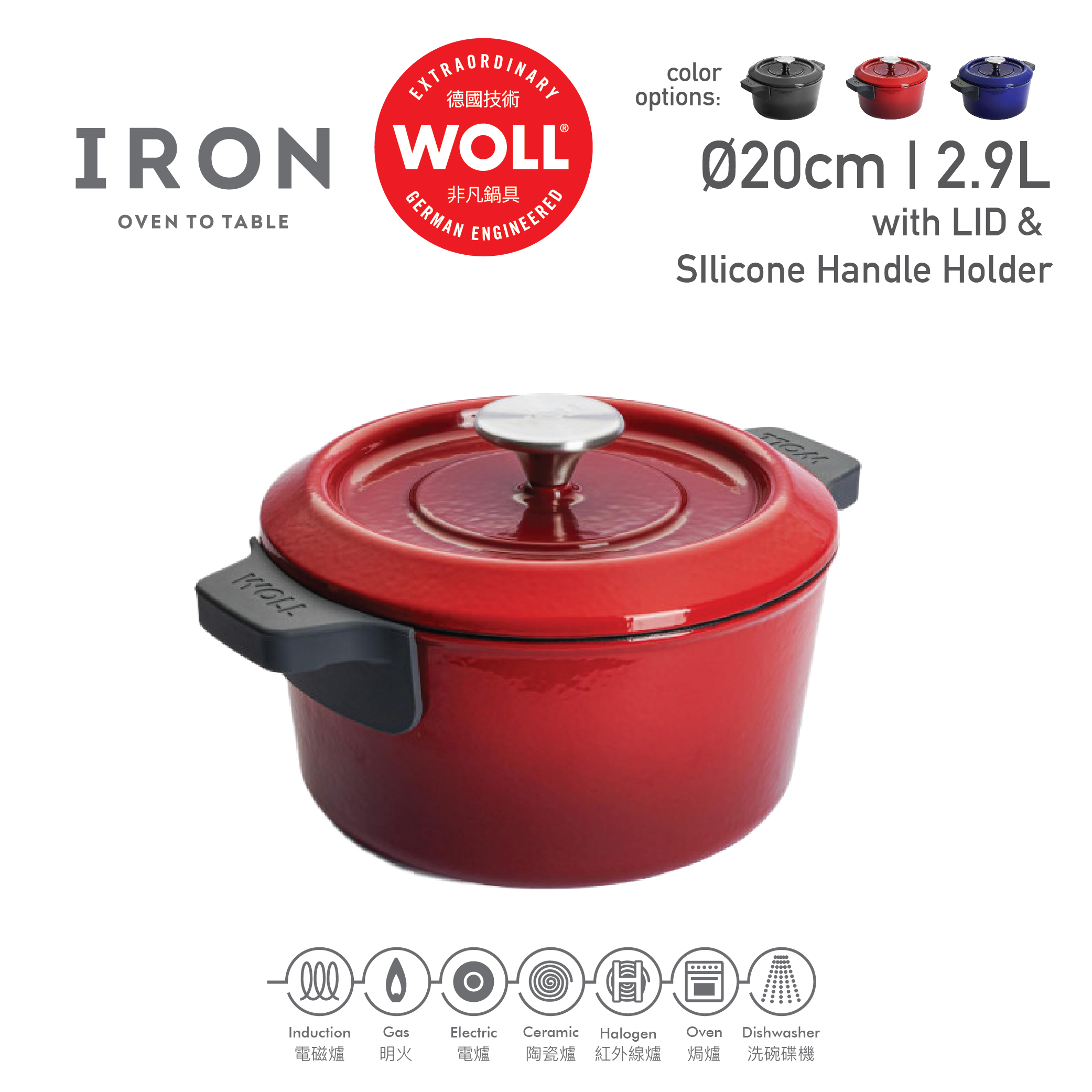 WOLL 琺瑯鑄鐵系列 - 20cm/2.9L 琺瑯鑄鐵雙耳小湯鍋(連蓋)