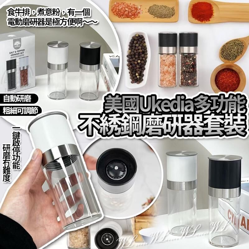 美國 Ukedia 多功能不綉鋼磨硏器套裝