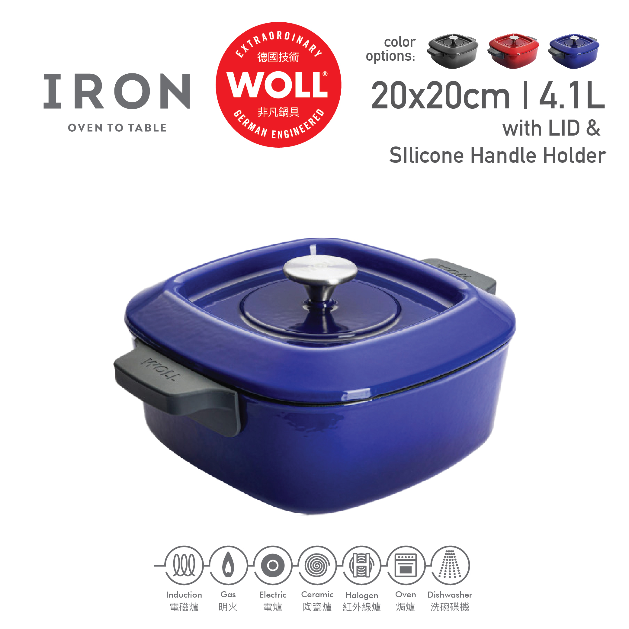 WOLL 琺瑯鑄鐵系列 - 24x24cm/4.1L方形炆煎鍋 (連蓋)