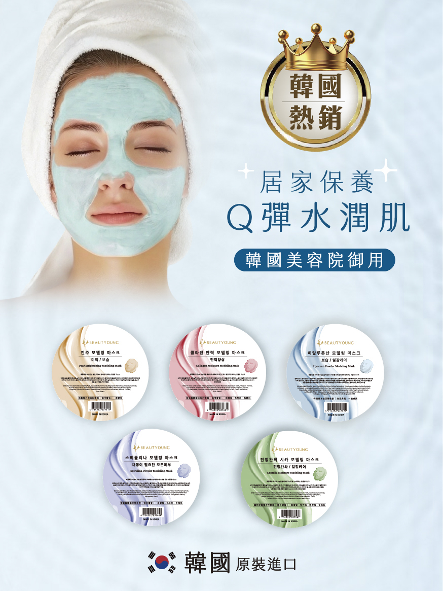 妝漾 韓國進口軟面膜28g