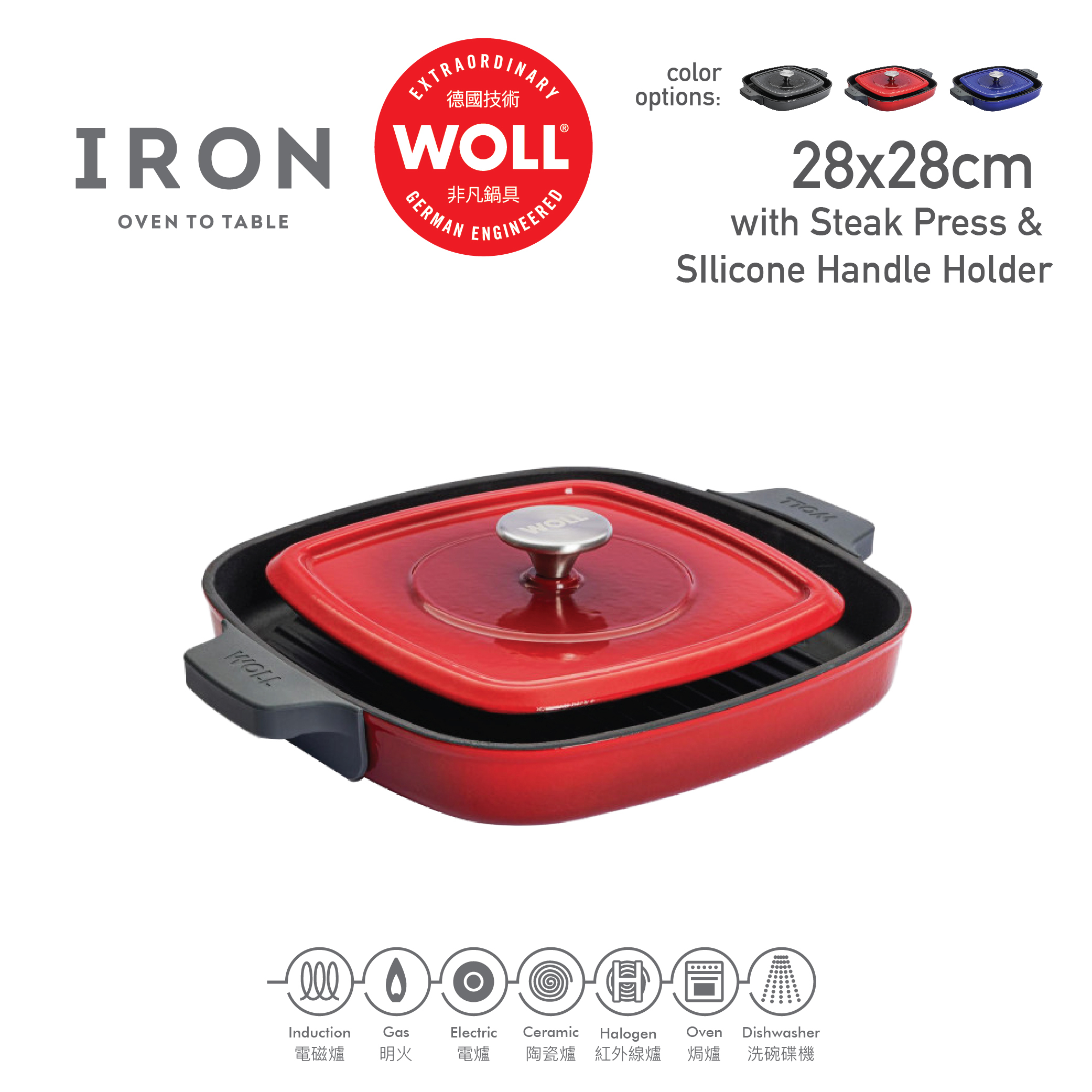 WOLL 琺瑯鑄鐵系列 - 28x28cm方形坑紋烤鍋(連蓋)