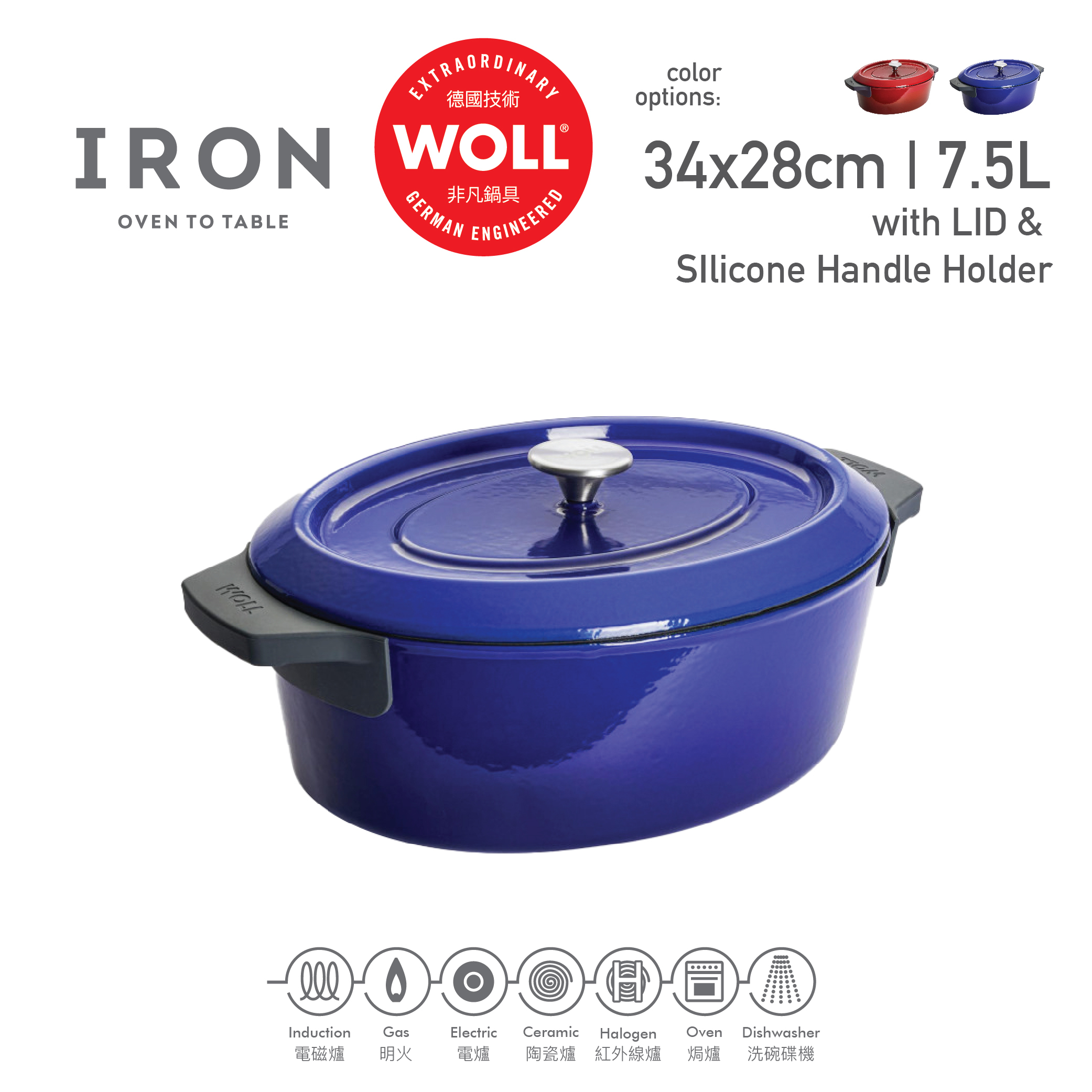 WOLL 琺瑯鑄鐵系列 - 34x28cm橢圓形烤焗鍋(連蓋)