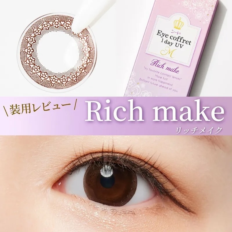 Eye coffret 1 day UV Toric (Rich Make)
