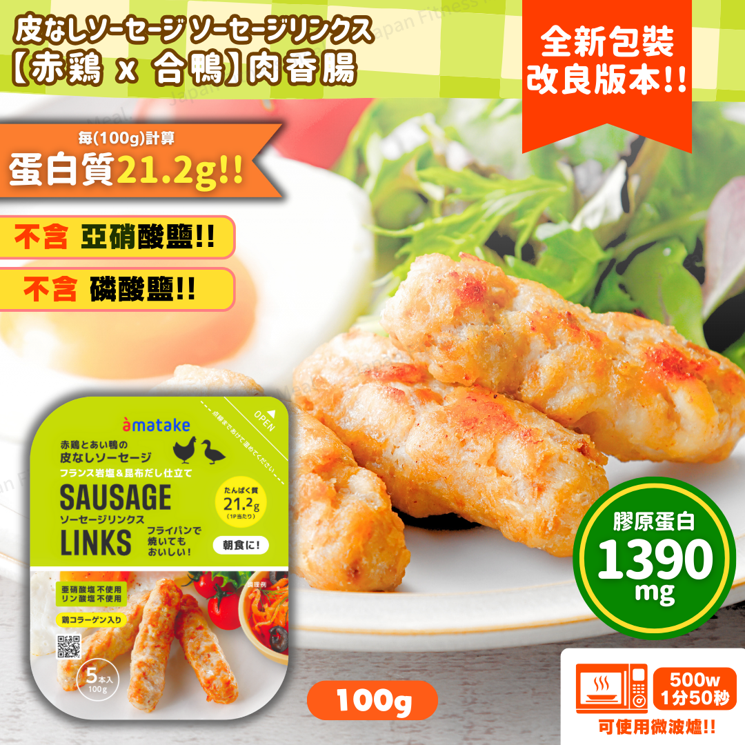 ❗️全新改良版本❗️【赤鶏 x 合鴨】肉香腸 (100g)