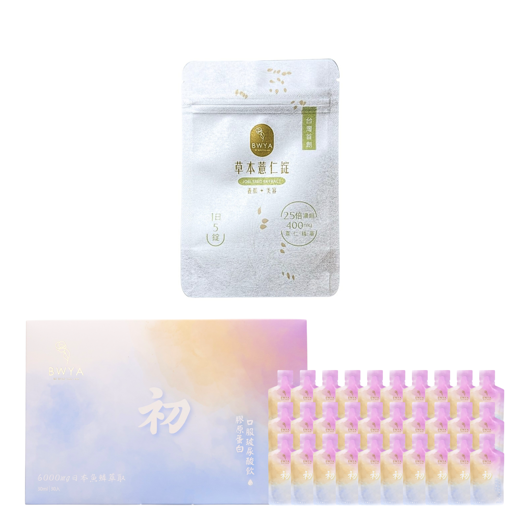 薏仁錠隨身包*1+初 膠原蛋白玻尿酸飲*1